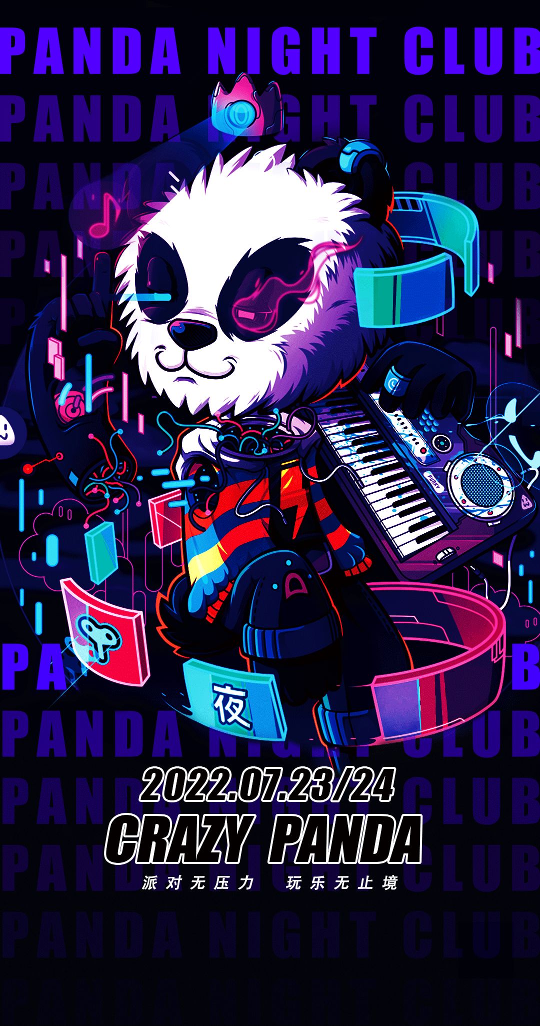 PANDA CLUB # 2022.07.23/24【 CRAZY PANDA PARTY】派对无压力 玩乐无止境！-衡水熊猫酒吧/PANDA CLUB