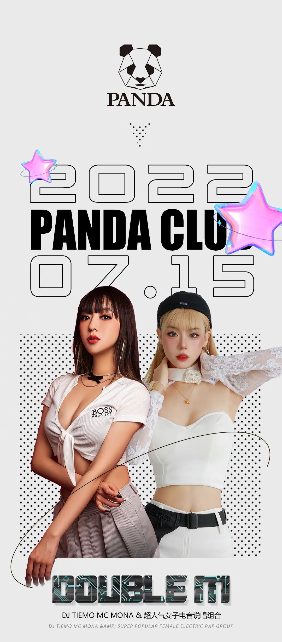 PANDA CLUB # 2022.07.15【 DOUBLE M】电音新生代佼佼者，甜辣的台风，不⼀样的视觉享受！-衡水熊猫酒吧/PANDA CLUB