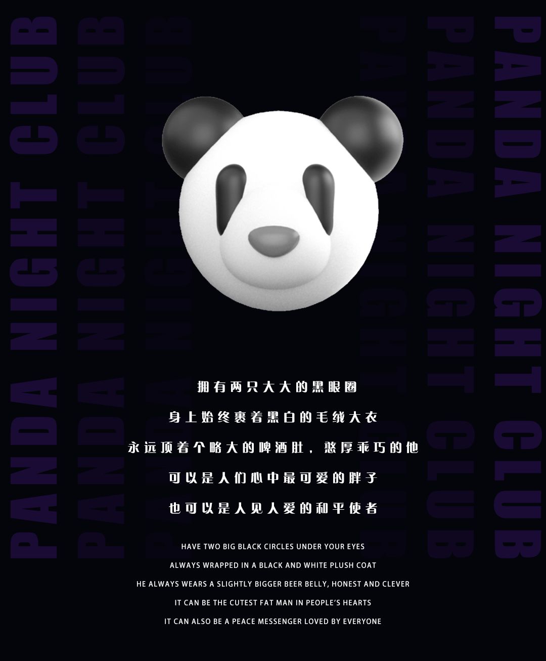 PANDA CLUB # 2022.07.23/24【 CRAZY PANDA PARTY】派对无压力 玩乐无止境！-衡水熊猫酒吧/PANDA CLUB