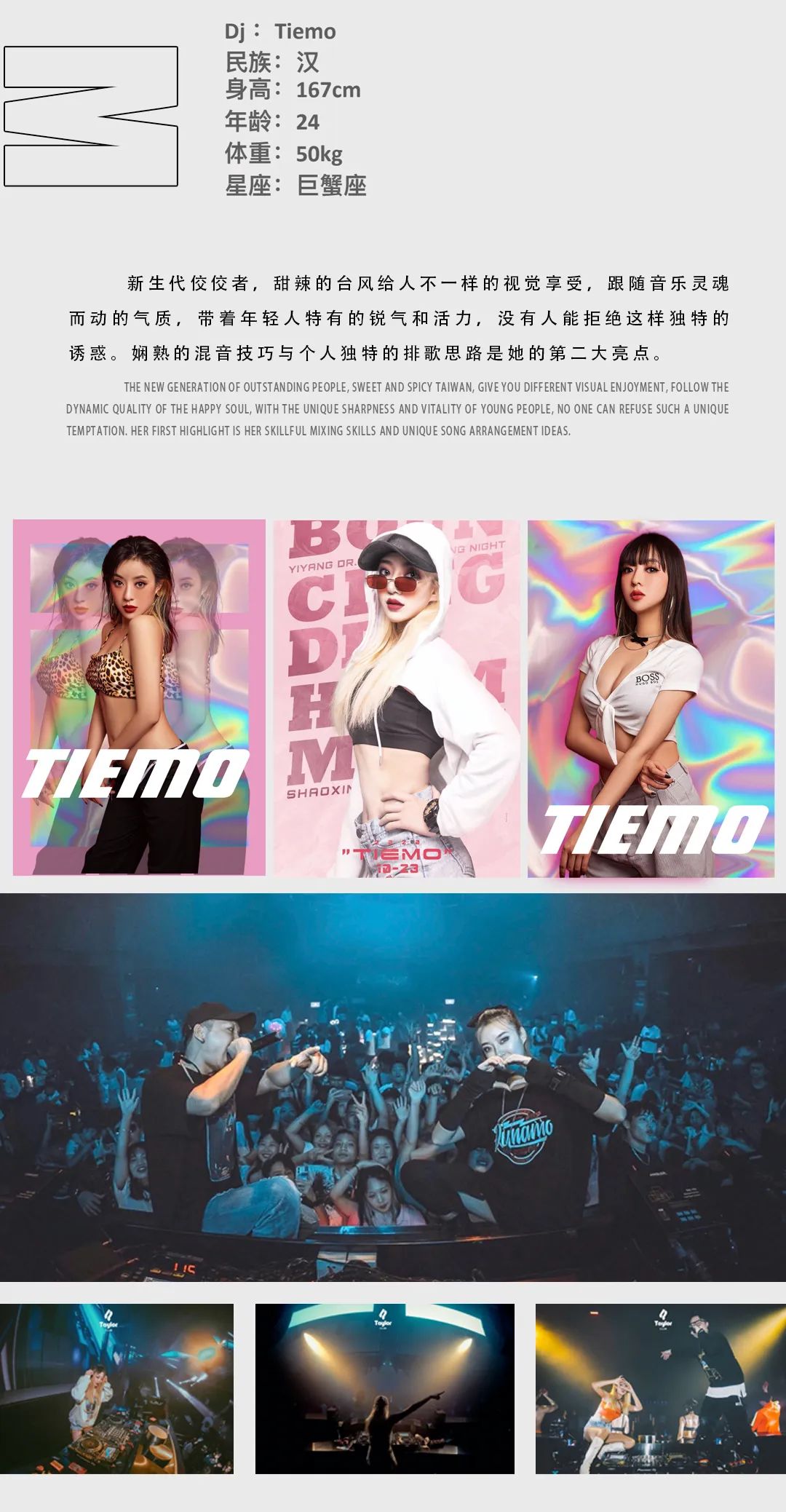 PANDA CLUB # 2022.07.15【 DOUBLE M】电音新生代佼佼者，甜辣的台风，不⼀样的视觉享受！-衡水熊猫酒吧/PANDA CLUB