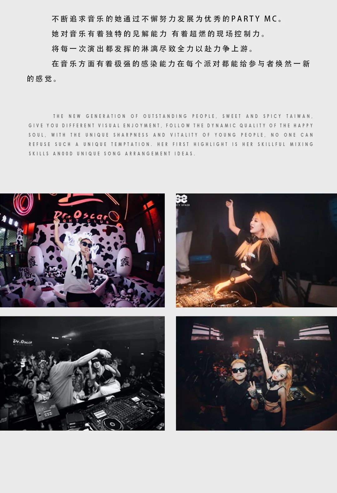 PANDA CLUB # 2022.07.15【 DOUBLE M】电音新生代佼佼者，甜辣的台风，不⼀样的视觉享受！-衡水熊猫酒吧/PANDA CLUB