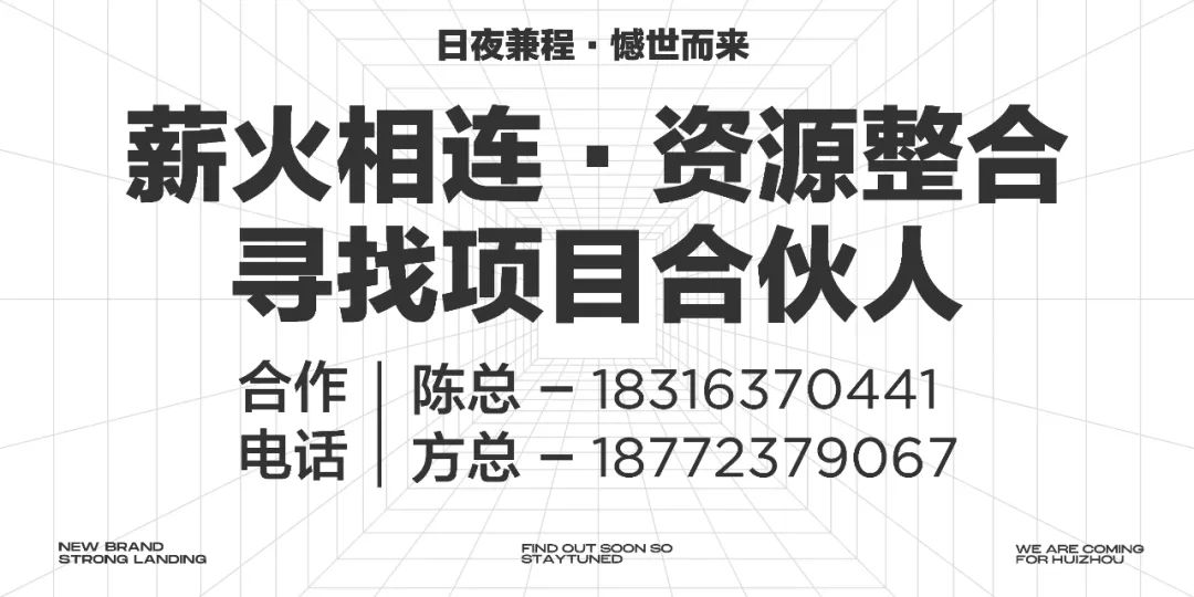 CLUB BOMB | 品牌联盟※跨界合作 商家招募中-惠州BOMB酒吧/BOMB CLUB