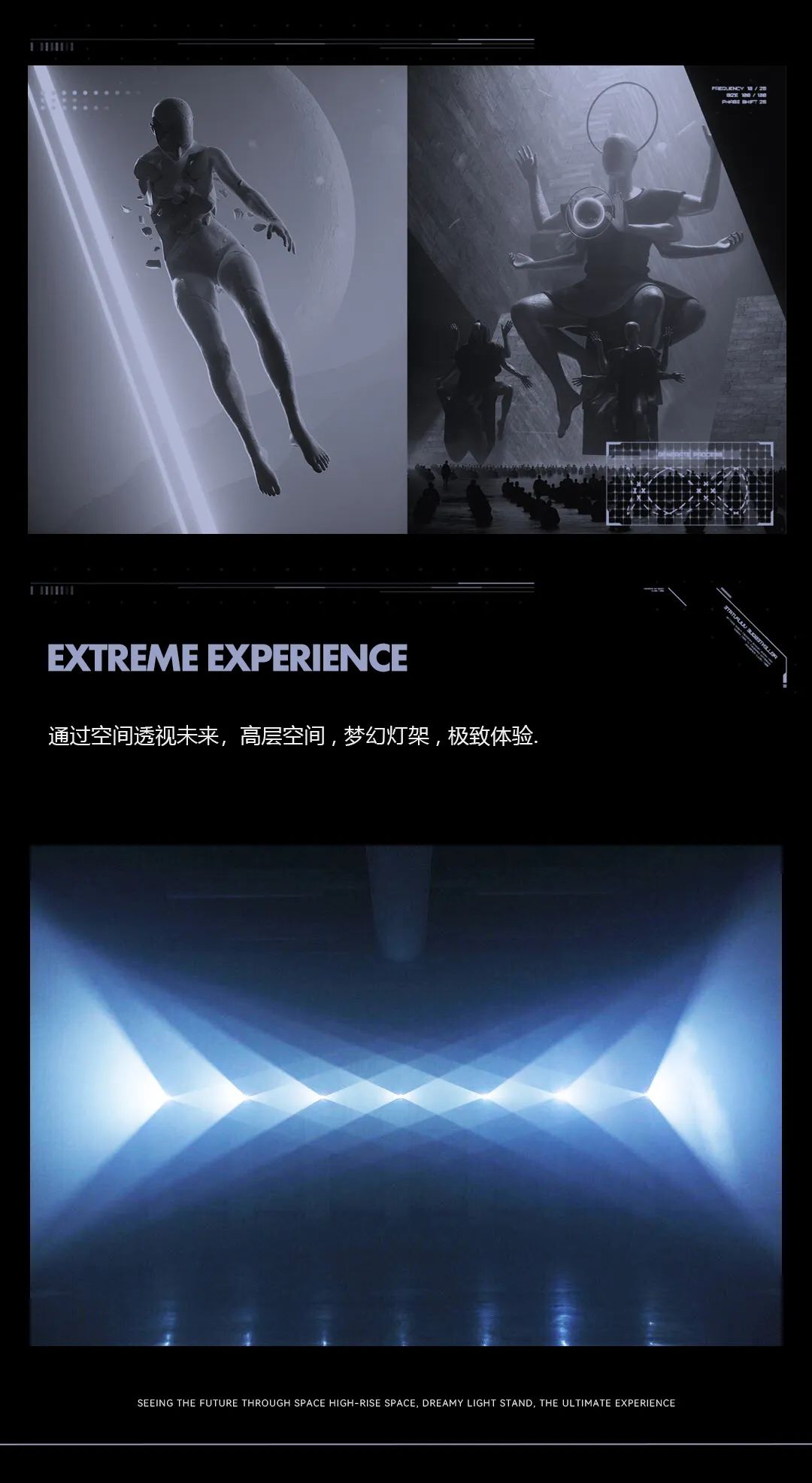 CLUB.BOMB-第三章 ‖ 未来秩序 · 极致体验-惠州BOMB酒吧/BOMB CLUB
