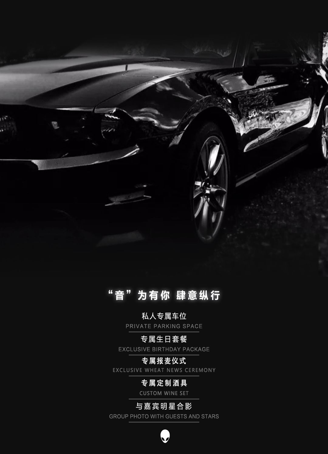 #PLAYHOUSE NIGHT CLUB | 会员招募 火爆预售开启 唯稀有者享稀有-衡水熊猫酒吧/PANDA CLUB