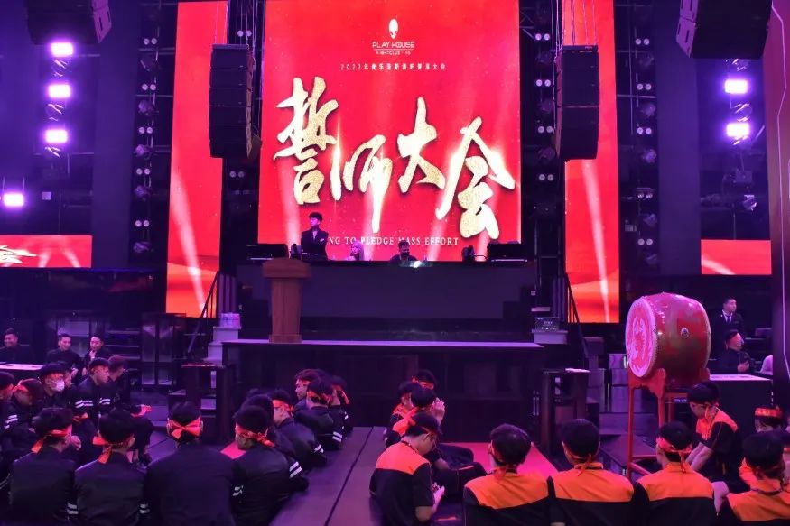 PLAY HOUSE # 2022.07.06 誓师大会 【 聚力锋芒 扬帆起航！】-衡水熊猫酒吧/PANDA CLUB