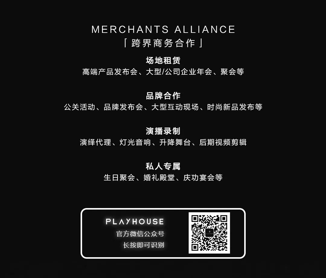 #PLAYHOUSE NIGHT CLUB | 会员招募 火爆预售开启 唯稀有者享稀有-衡水熊猫酒吧/PANDA CLUB
