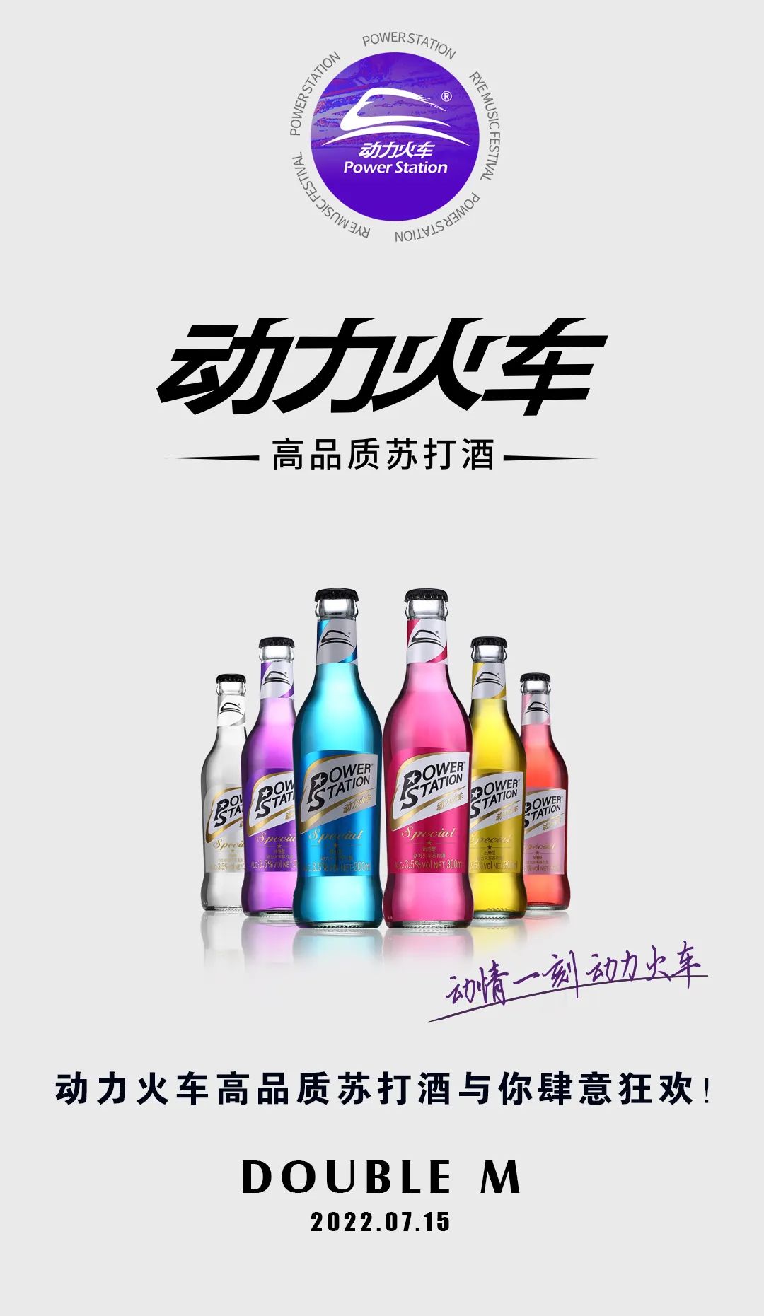 PANDA CLUB # 2022.07.15【 DOUBLE M】电音新生代佼佼者，甜辣的台风，不⼀样的视觉享受！-衡水熊猫酒吧/PANDA CLUB
