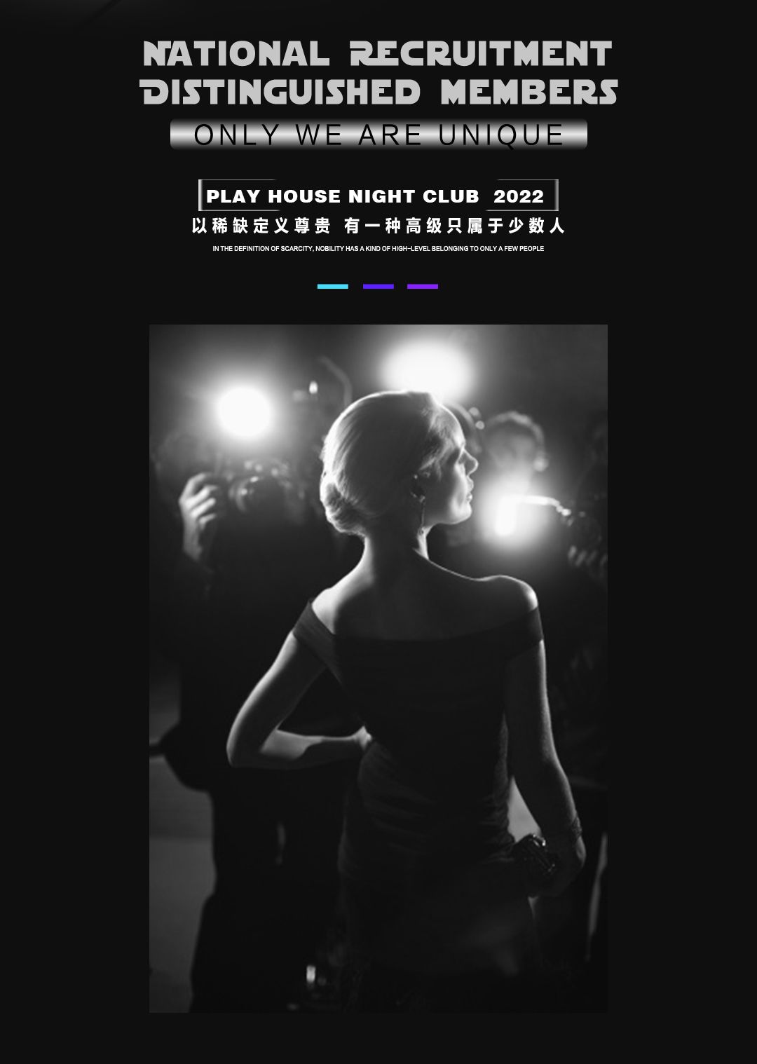 #PLAYHOUSE NIGHT CLUB | 会员招募 火爆预售开启 唯稀有者享稀有-衡水熊猫酒吧/PANDA CLUB