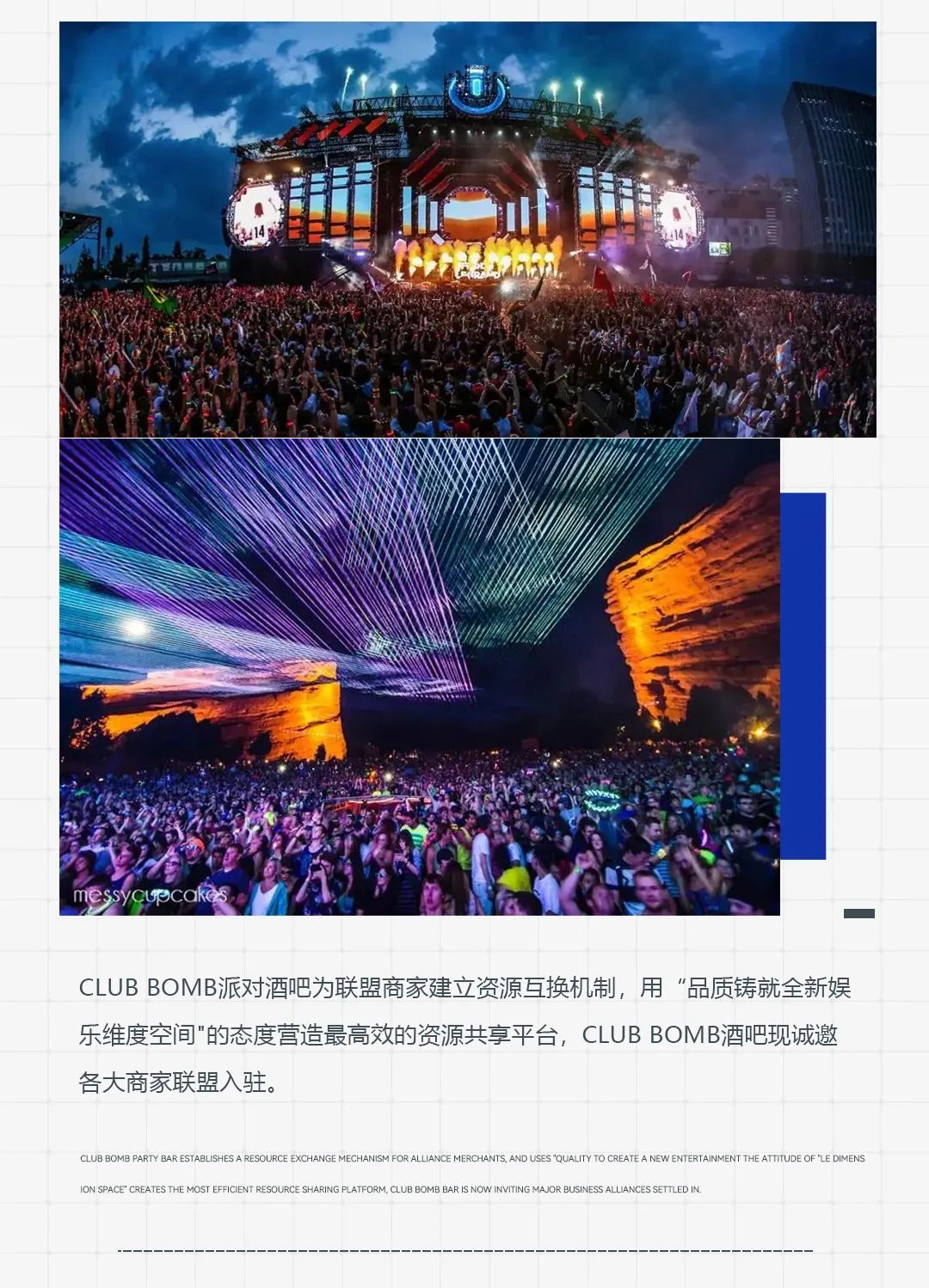 CLUB BOMB | 品牌联盟※跨界合作 商家招募中-惠州BOMB酒吧/BOMB CLUB
