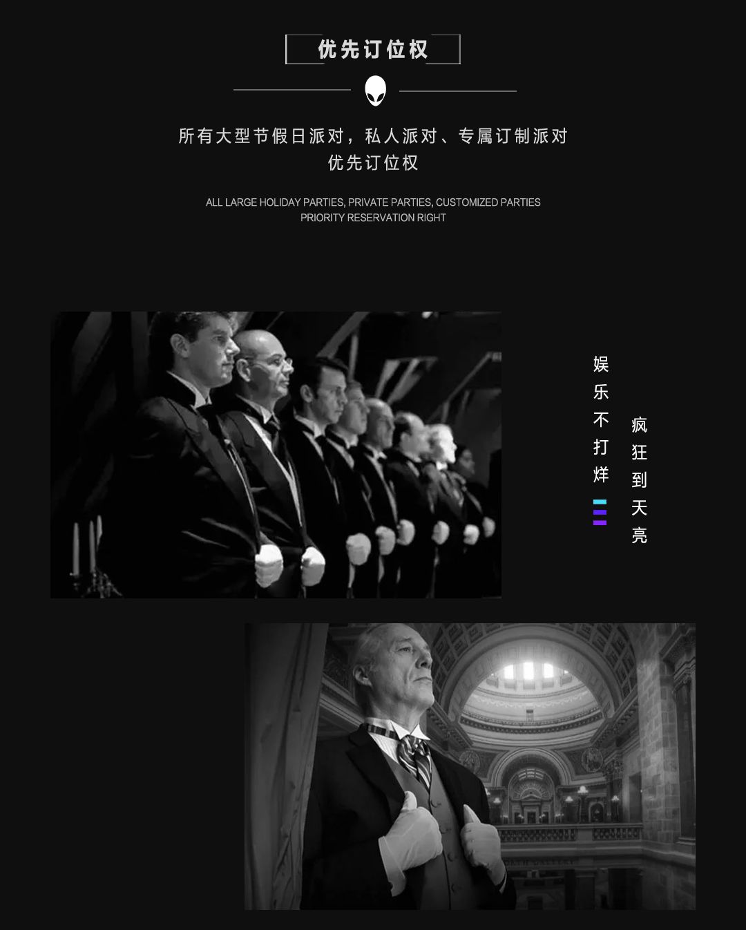#PLAYHOUSE NIGHT CLUB | 会员招募 火爆预售开启 唯稀有者享稀有-衡水熊猫酒吧/PANDA CLUB
