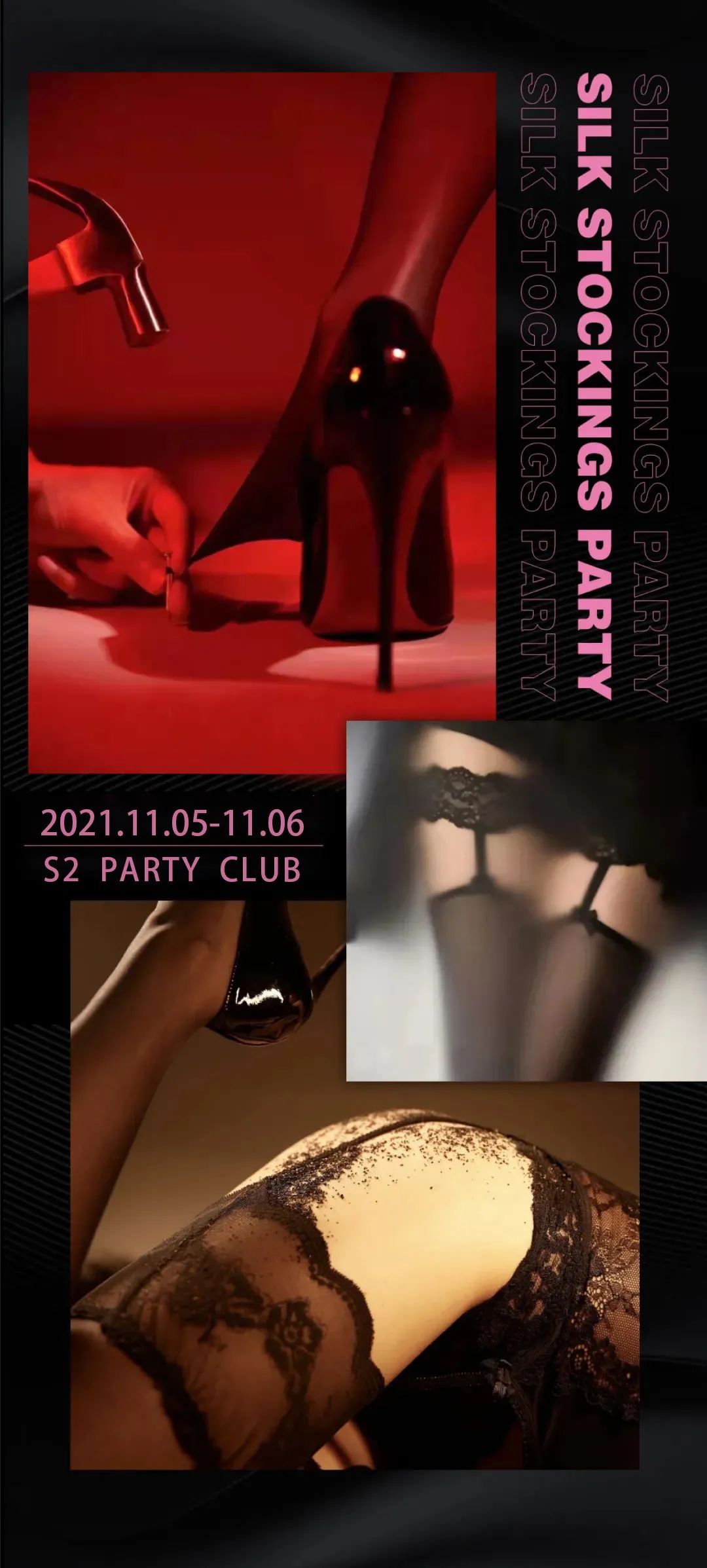 S2 CLUB丨11月05日《魅惑丝袜派对》尽情开撕！解锁你想要得福利!-怀化S2酒吧/S2 CLUB