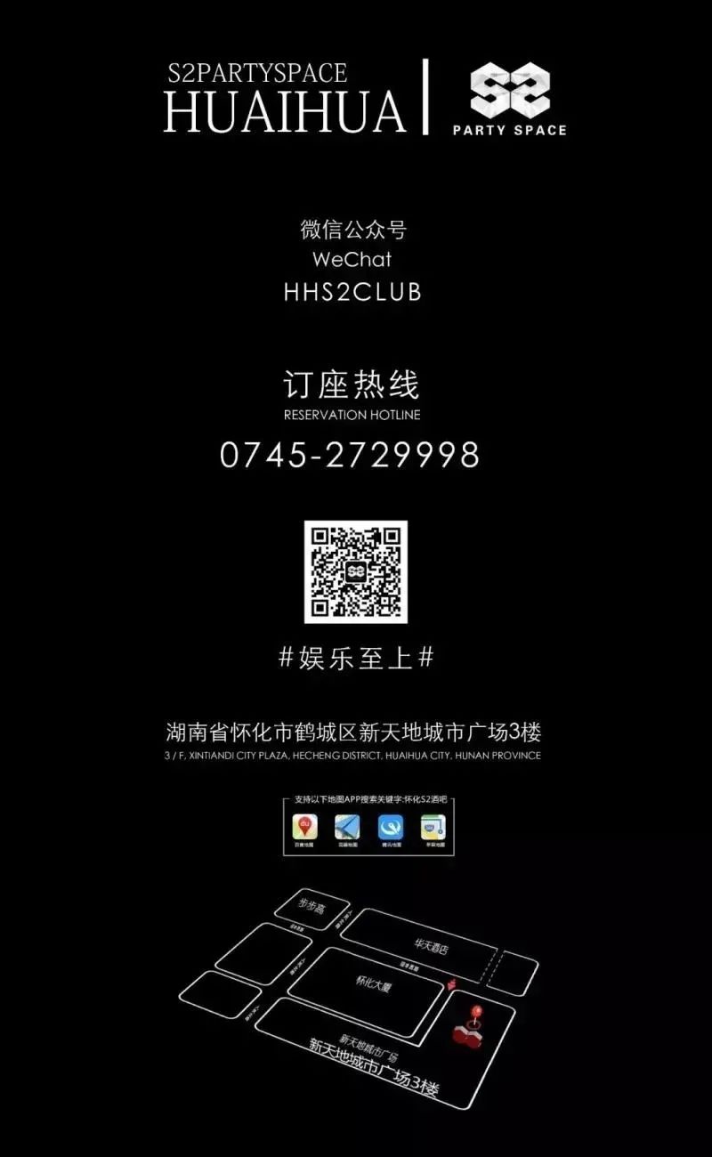 S2 CLUB丨11月05日《魅惑丝袜派对》尽情开撕！解锁你想要得福利!-怀化S2酒吧/S2 CLUB