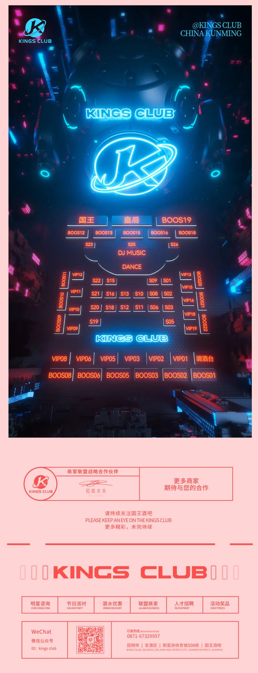 KINGS CLUB |5月10/11日·湿身派对回顾-昆明国王酒吧/KINGS CLUB