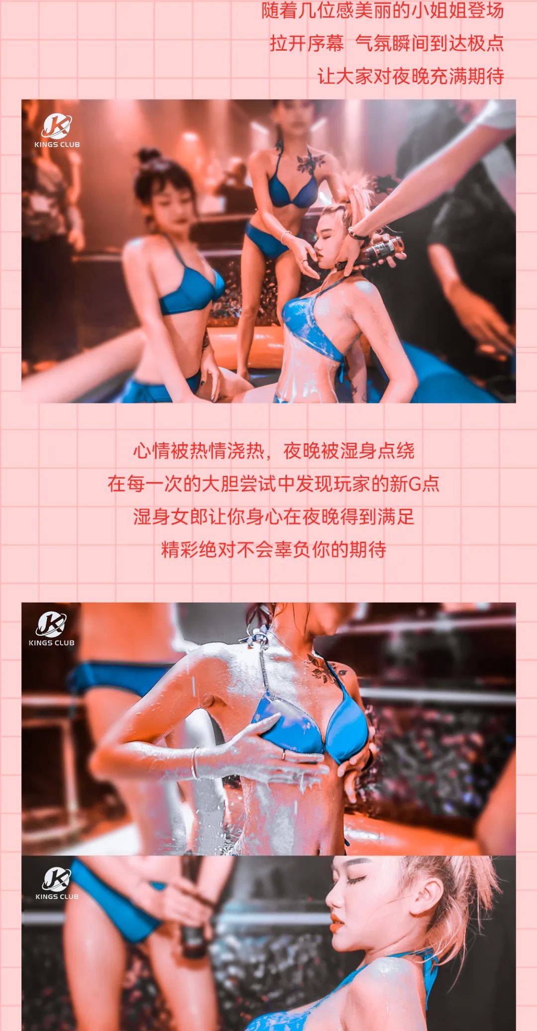 KINGS CLUB |5月10/11日·湿身派对回顾-昆明国王酒吧/KINGS CLUB