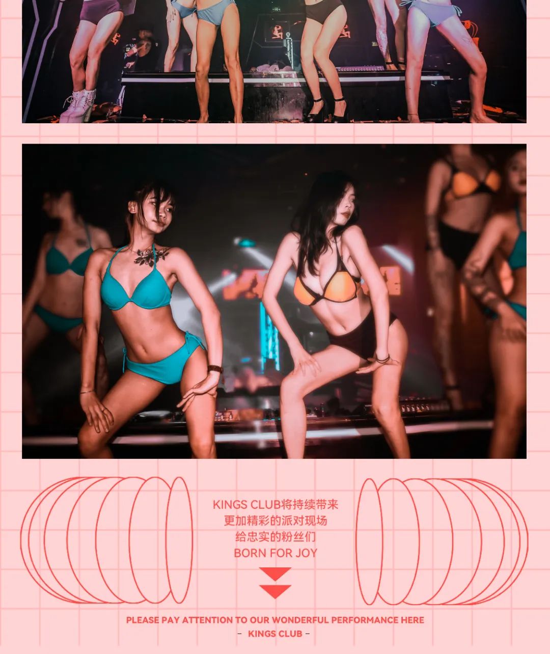 KINGS CLUB |5月10/11日·湿身派对回顾-昆明国王酒吧/KINGS CLUB