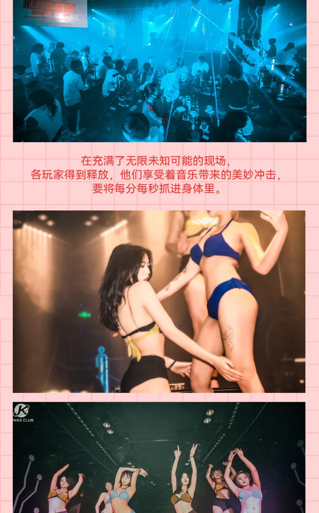 KINGS CLUB |5月10/11日·湿身派对回顾-昆明国王酒吧/KINGS CLUB