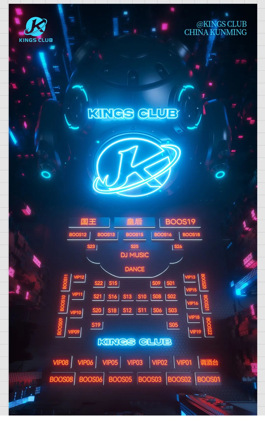 KINGS CLUB | 豹纹来袭 活动精彩回顾-昆明国王酒吧/KINGS CLUB