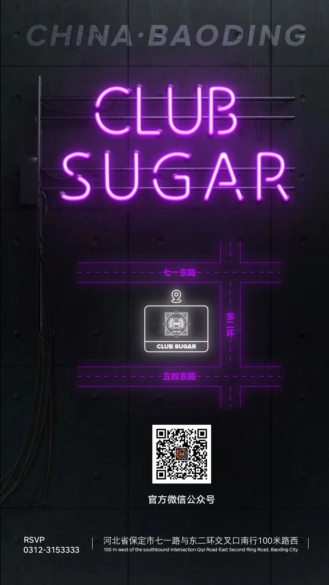 SUGAR | 苏格酒吧七月生活会精彩回顾——苏格有你，精彩纷呈！-保定苏格酒吧/SUGAR CLUB