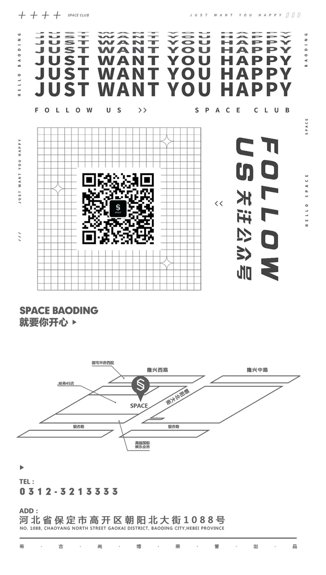 SPACE I 计划 | 这个七夕让爱留在SPACE-保定斯贝斯酒吧/SPACE酒吧/SPACE CLUB