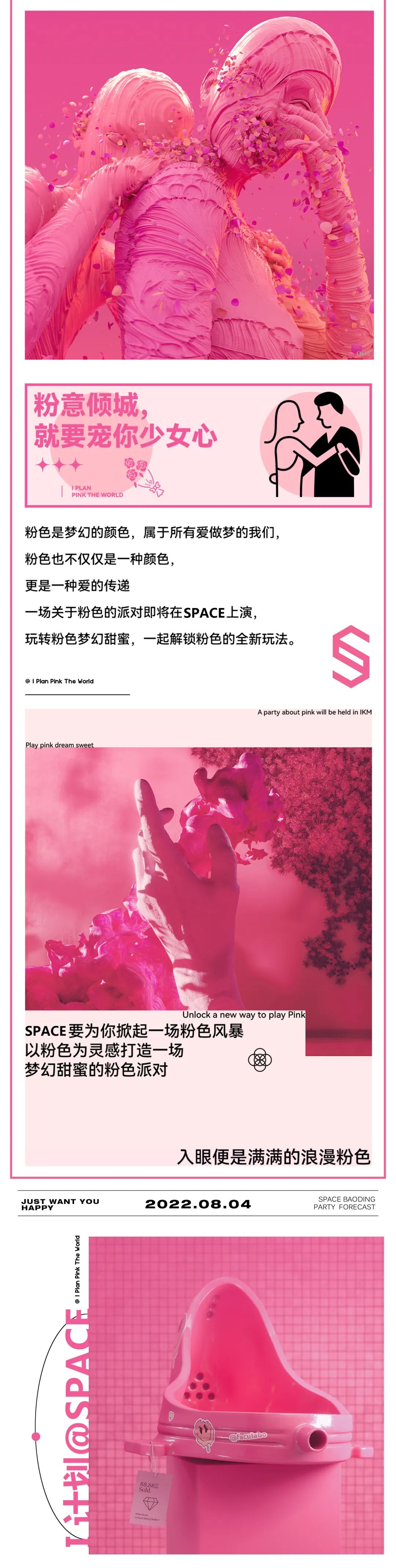 SPACE I 计划 | 这个七夕让爱留在SPACE-保定斯贝斯酒吧/SPACE酒吧/SPACE CLUB