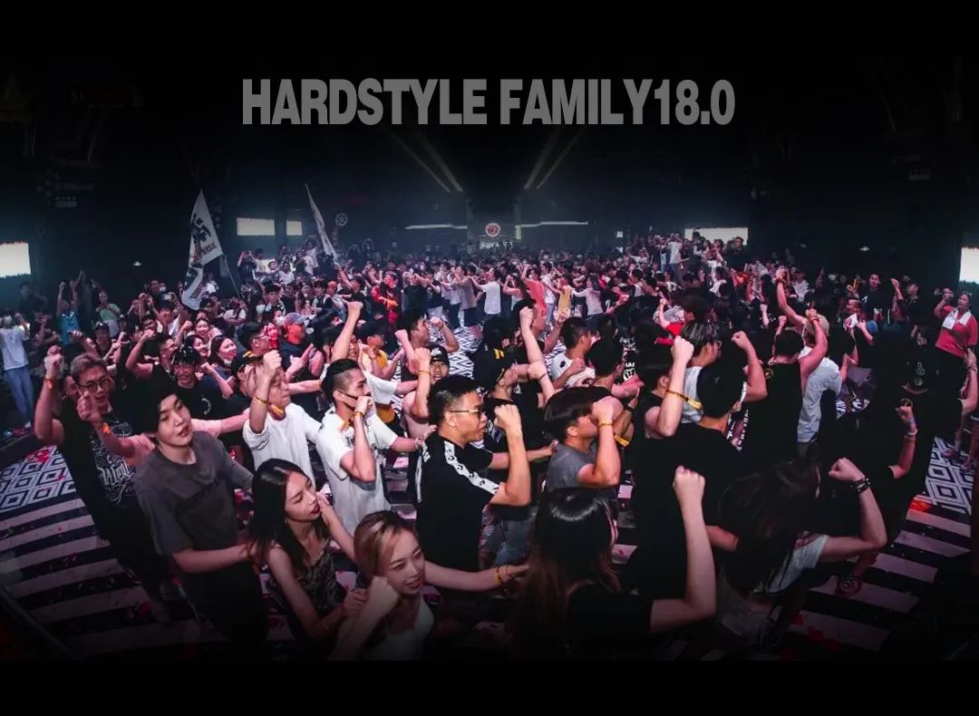 Hardstyle Family 22.0 | 挥手告别,最后的狂欢-佛山格莱美汇酒吧/Galame Club Hardstyle Family 22.0 | 挥手告别,最后的狂欢-佛山格莱美汇酒吧/Galame Club