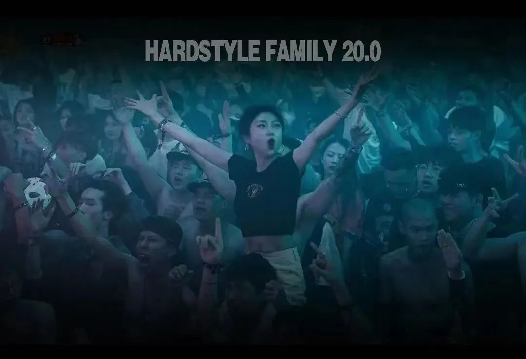 Hardstyle Family 22.0 | 挥手告别,最后的狂欢-佛山格莱美汇酒吧/Galame Club Hardstyle Family 22.0 | 挥手告别,最后的狂欢-佛山格莱美汇酒吧/Galame Club