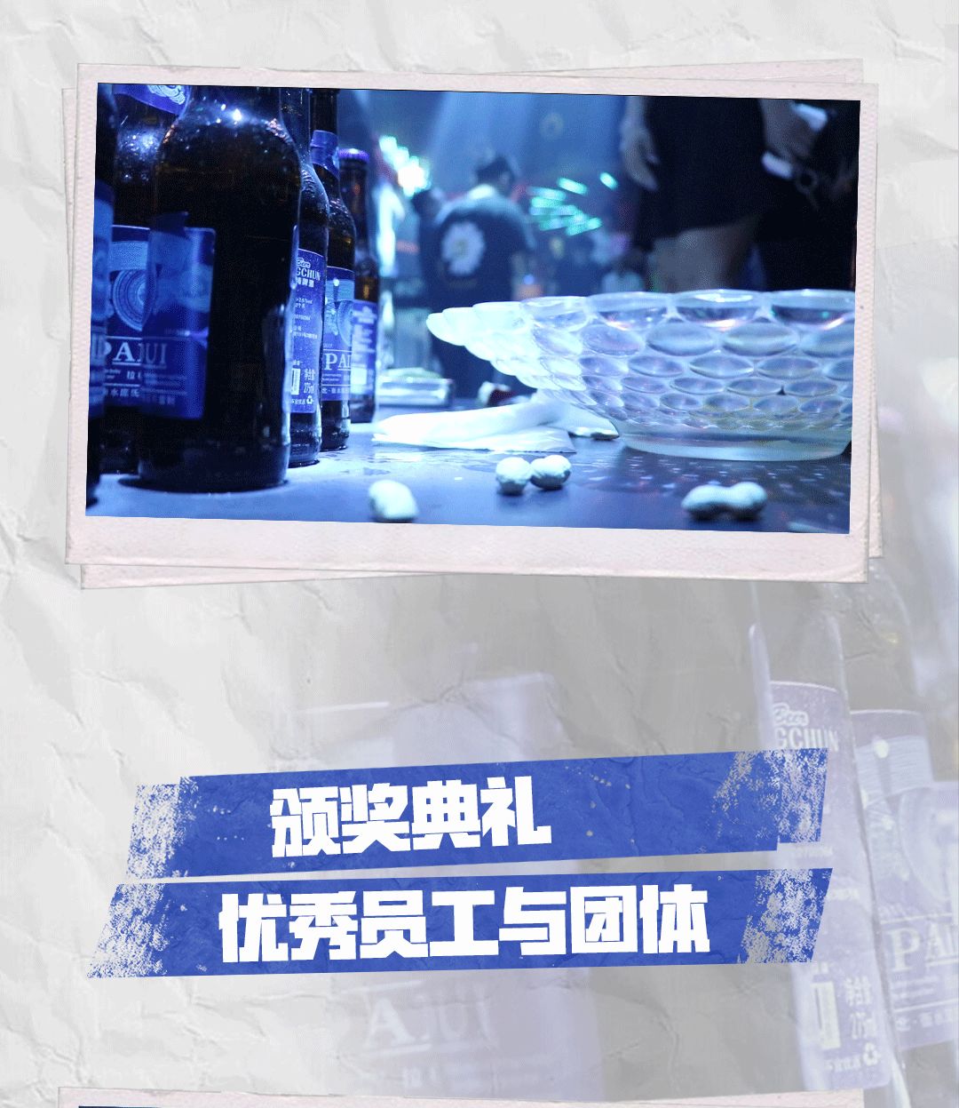 SUGAR | 苏格酒吧七月生活会精彩回顾——苏格有你，精彩纷呈！-保定苏格酒吧/SUGAR CLUB