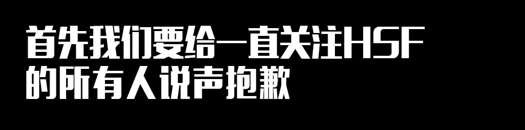 Hardstyle Family 22.0 | 挥手告别,最后的狂欢-佛山格莱美汇酒吧/Galame Club Hardstyle Family 22.0 | 挥手告别,最后的狂欢-佛山格莱美汇酒吧/Galame Club