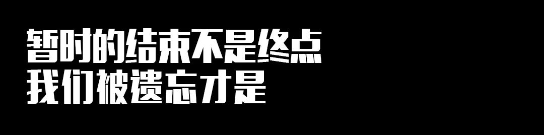 Hardstyle Family 22.0 | 挥手告别,最后的狂欢-佛山格莱美汇酒吧/Galame Club Hardstyle Family 22.0 | 挥手告别,最后的狂欢-佛山格莱美汇酒吧/Galame Club