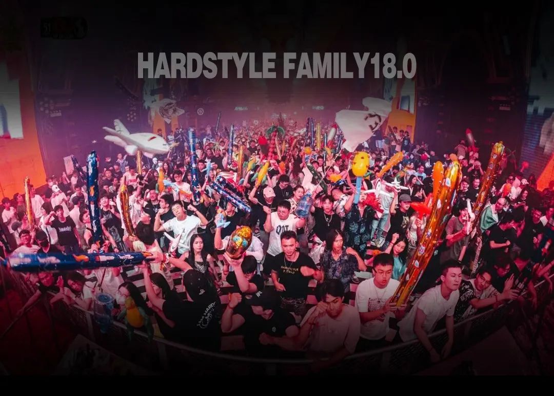 Hardstyle Family 22.0 | 挥手告别，最后的狂欢-佛山格莱美汇酒吧/Galame Club