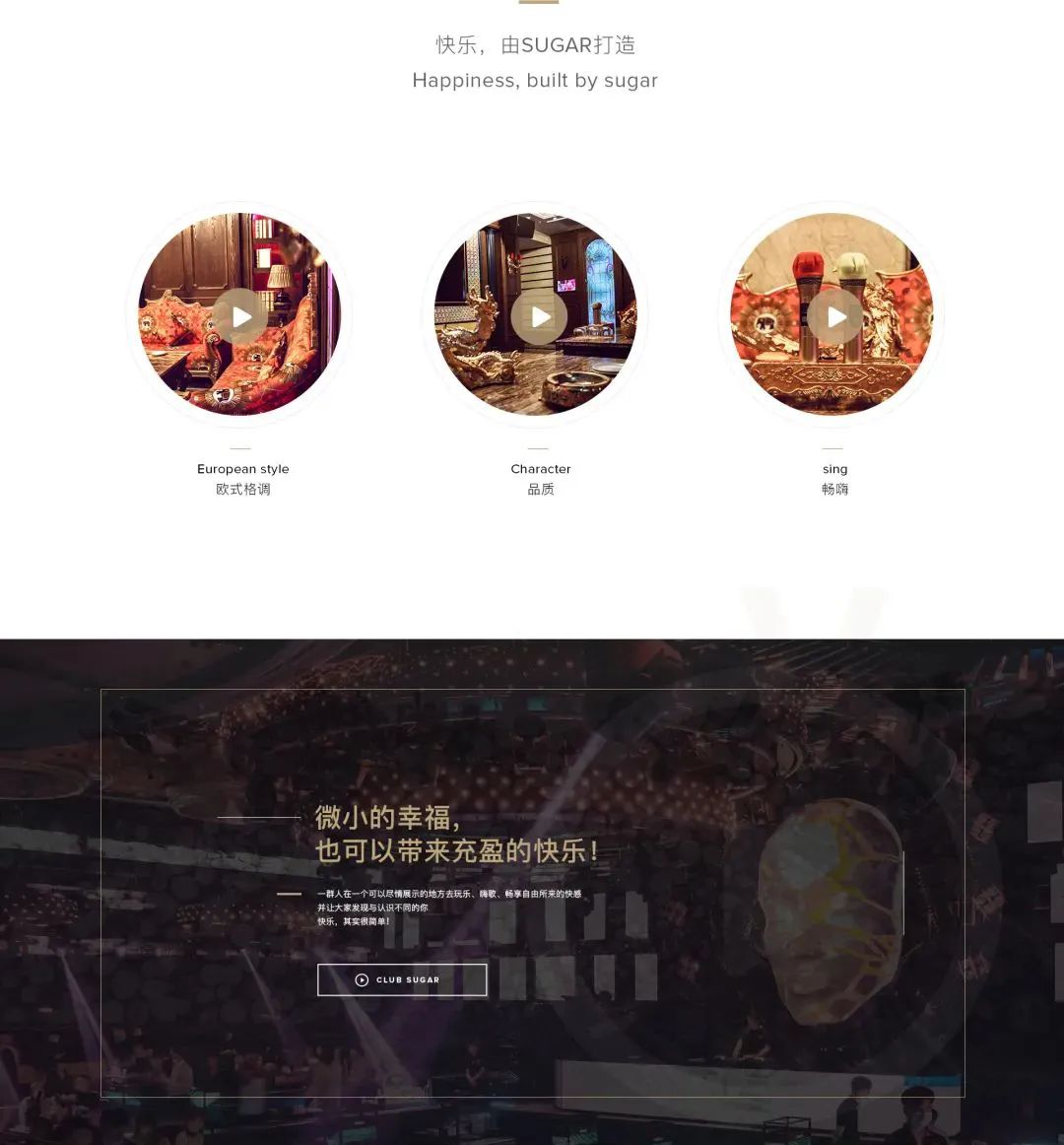 SUGAR | 苏格酒吧七月生活会精彩回顾——苏格有你，精彩纷呈！-保定苏格酒吧/SUGAR CLUB