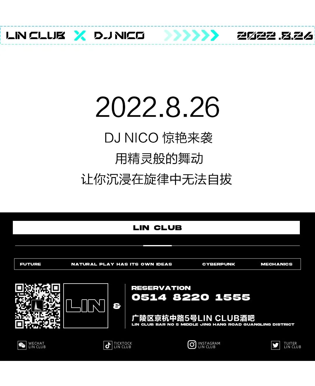 LIN CLUB｜DJ NICO 蹦迪教官热辣来袭 8.26玩乐选手请就位-扬州LIN CLUB/林卡酒吧