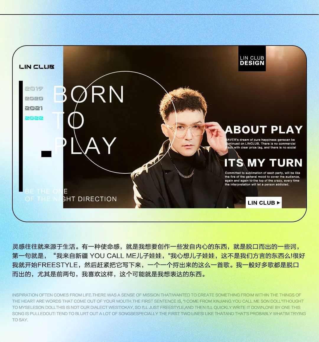 I'M LIN｜07.31·【那吾克热-NW】助阵开业盛典 关于LIN由你定义-扬州LIN CLUB/林卡酒吧