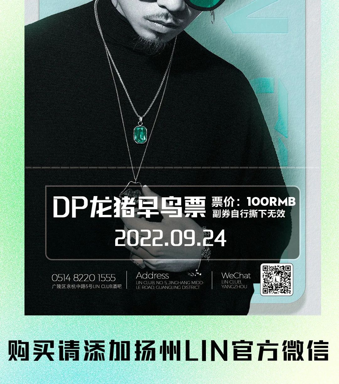 LIN CLUB｜09.24DP龙猪 陷入他的甜蜜陷阱-扬州LIN CLUB/林卡酒吧