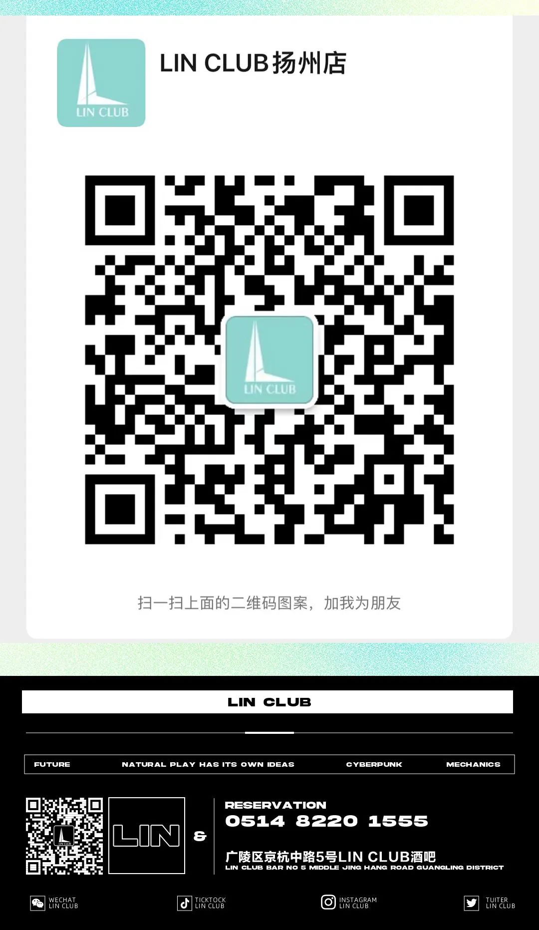 LIN CLUB｜09.24DP龙猪 陷入他的甜蜜陷阱-扬州LIN CLUB/林卡酒吧
