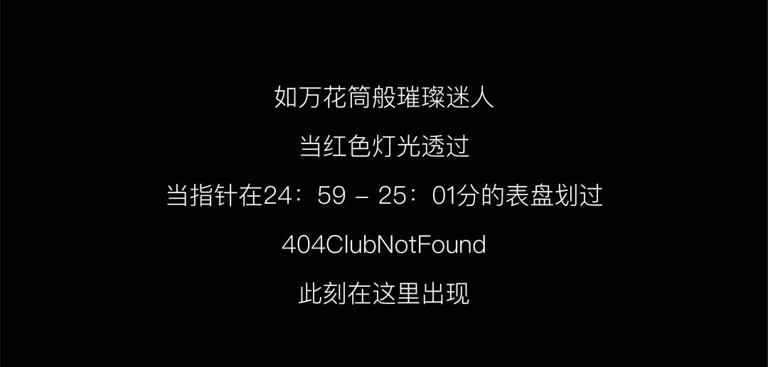 404·SH | 和这座城市的活力 一同出发-上海404酒吧/404ClubNotFound