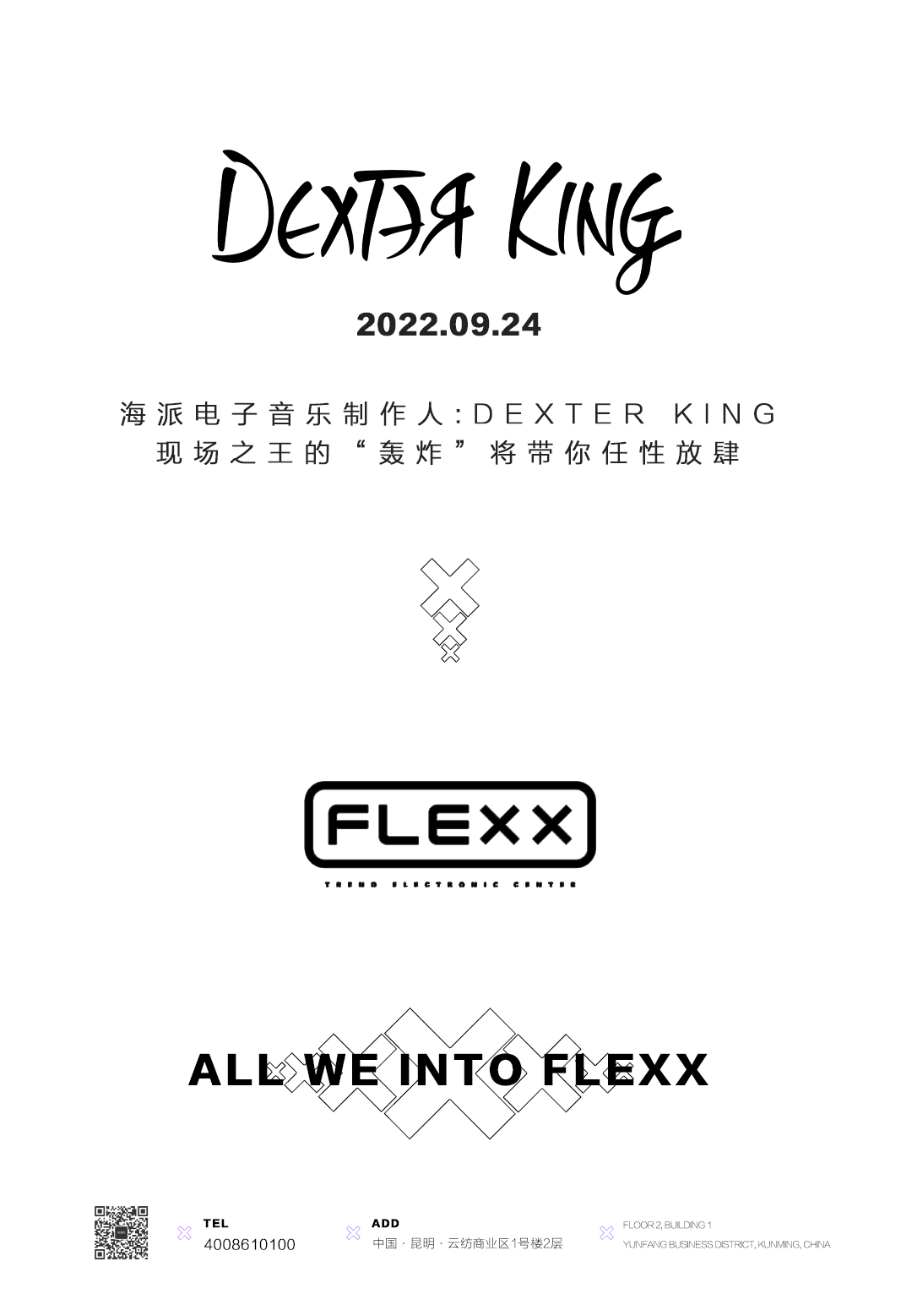 约了6次，那个男人终于要来了！-昆明菲利克斯酒吧/FLEXX CLUB
