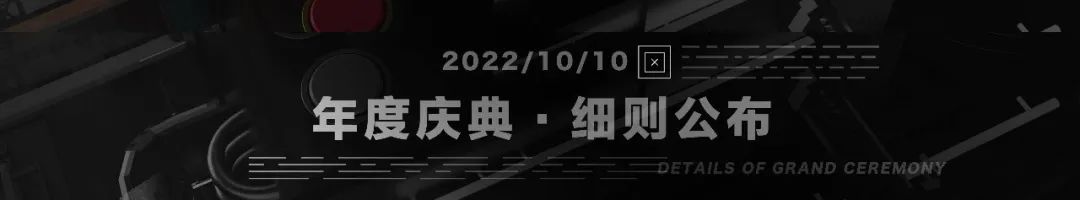 PYRO百大2022 MC榜单公布!-鄠邑延樂廠牌/YG跳舞俱乐部 PYRO百大2022 MC榜单公布!-鄠邑延樂廠牌/YG跳舞俱乐部