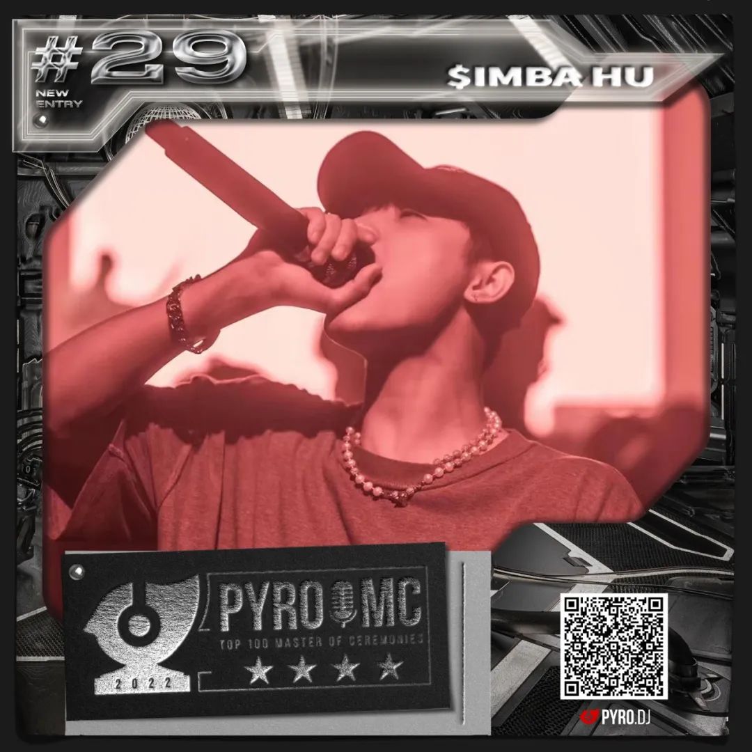PYRO百大2022 MC榜单公布!-鄠邑延樂廠牌/YG跳舞俱乐部 PYRO百大2022 MC榜单公布!-鄠邑延樂廠牌/YG跳舞俱乐部