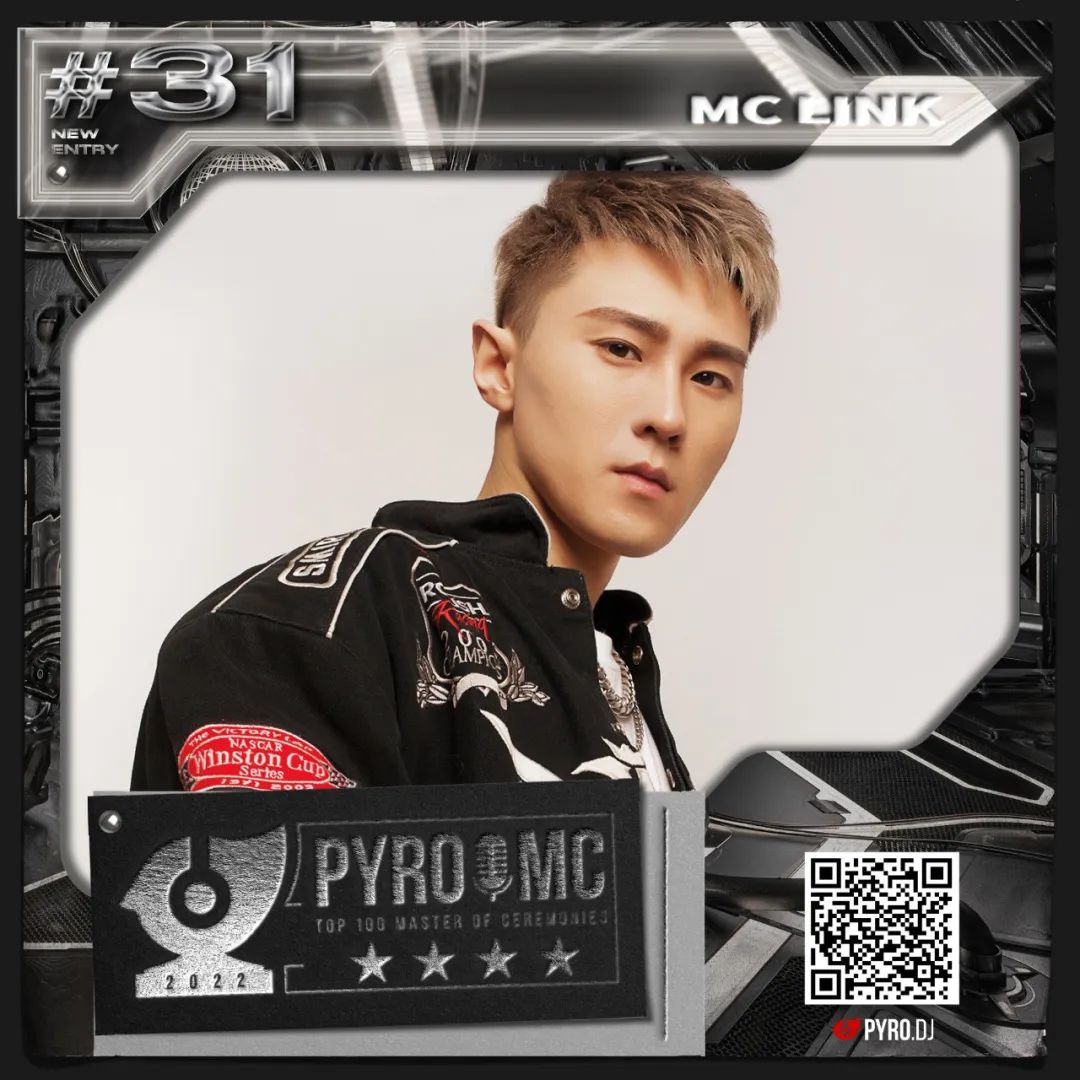 PYRO百大2022 MC榜单公布!-鄠邑延樂廠牌/YG跳舞俱乐部 PYRO百大2022 MC榜单公布!-鄠邑延樂廠牌/YG跳舞俱乐部