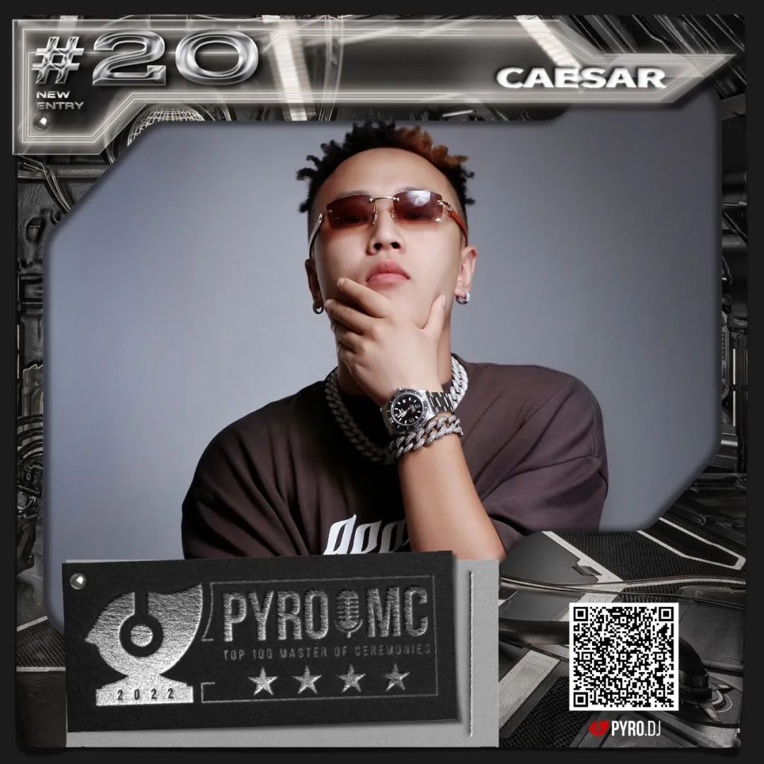 PYRO百大2022 MC榜单公布!-鄠邑延樂廠牌/YG跳舞俱乐部 PYRO百大2022 MC榜单公布!-鄠邑延樂廠牌/YG跳舞俱乐部