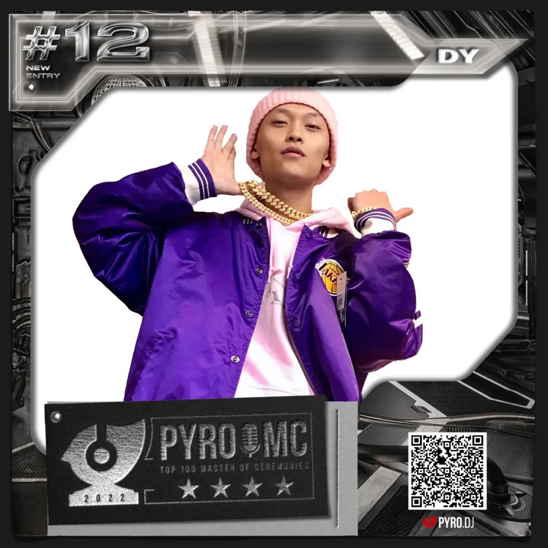 PYRO百大2022 MC榜单公布!-鄠邑延樂廠牌/YG跳舞俱乐部 PYRO百大2022 MC榜单公布!-鄠邑延樂廠牌/YG跳舞俱乐部