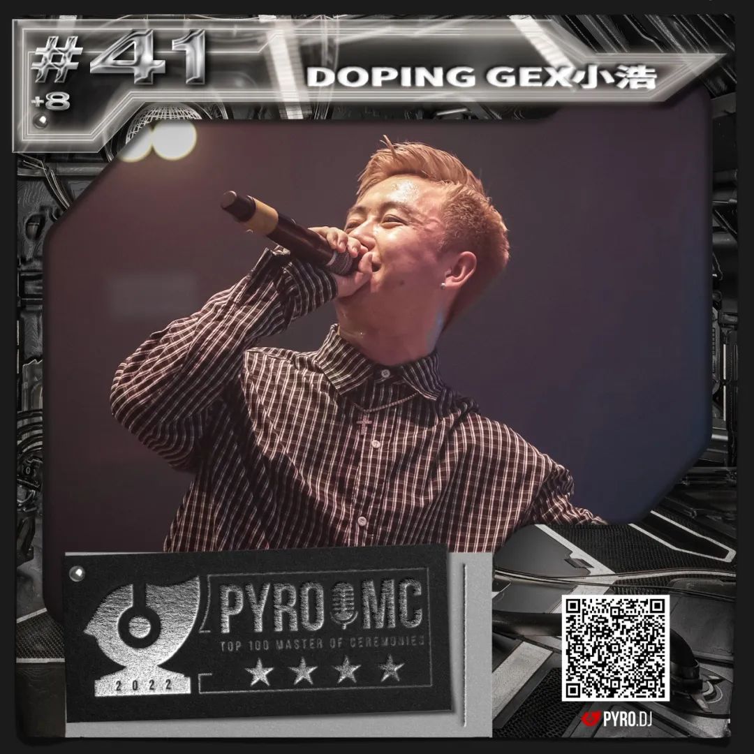 PYRO百大2022 MC榜单公布!-鄠邑延樂廠牌/YG跳舞俱乐部 PYRO百大2022 MC榜单公布!-鄠邑延樂廠牌/YG跳舞俱乐部