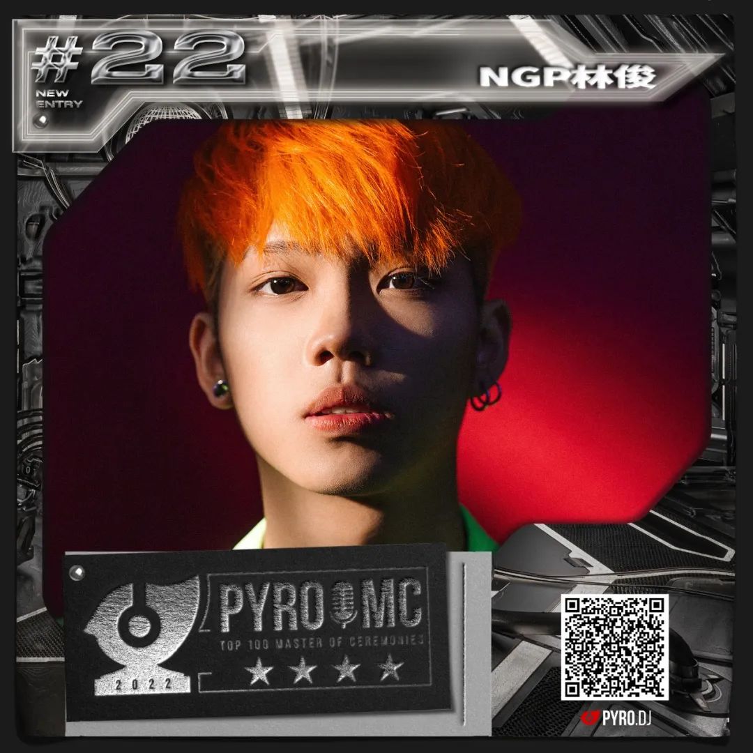 PYRO百大2022 MC榜单公布!-鄠邑延樂廠牌/YG跳舞俱乐部 PYRO百大2022 MC榜单公布!-鄠邑延樂廠牌/YG跳舞俱乐部