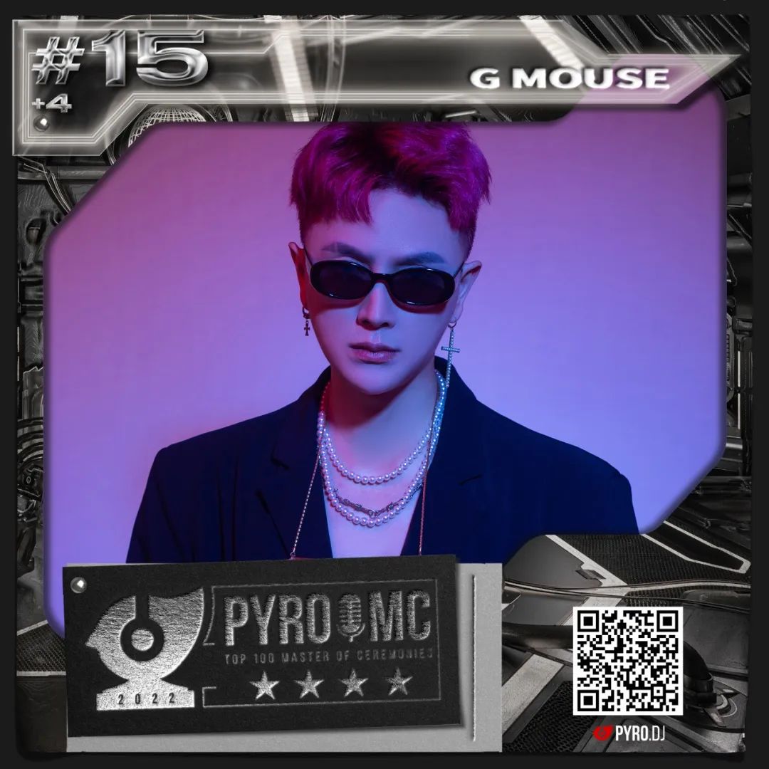 PYRO百大2022 MC榜单公布!-鄠邑延樂廠牌/YG跳舞俱乐部 PYRO百大2022 MC榜单公布!-鄠邑延樂廠牌/YG跳舞俱乐部