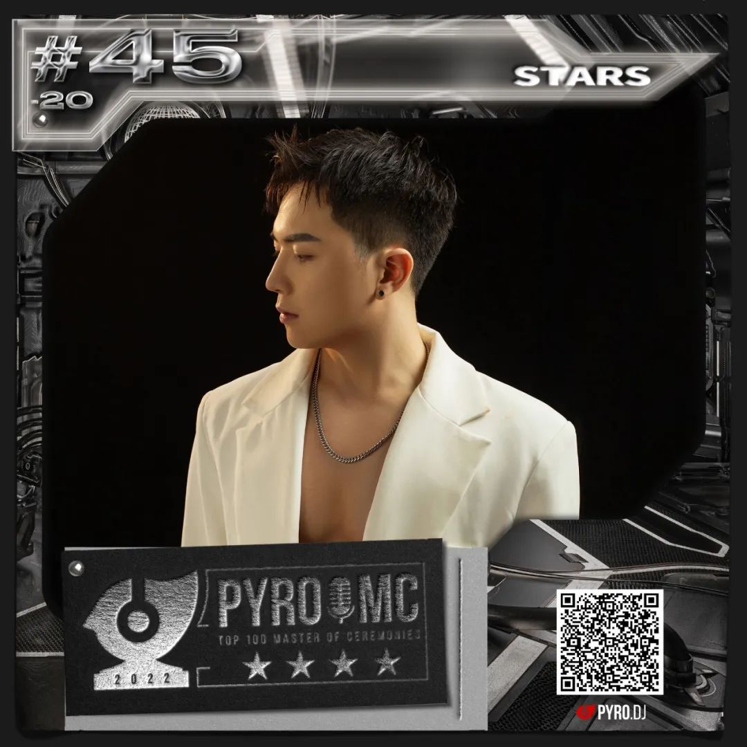 PYRO百大2022 MC榜单公布!-鄠邑延樂廠牌/YG跳舞俱乐部 PYRO百大2022 MC榜单公布!-鄠邑延樂廠牌/YG跳舞俱乐部
