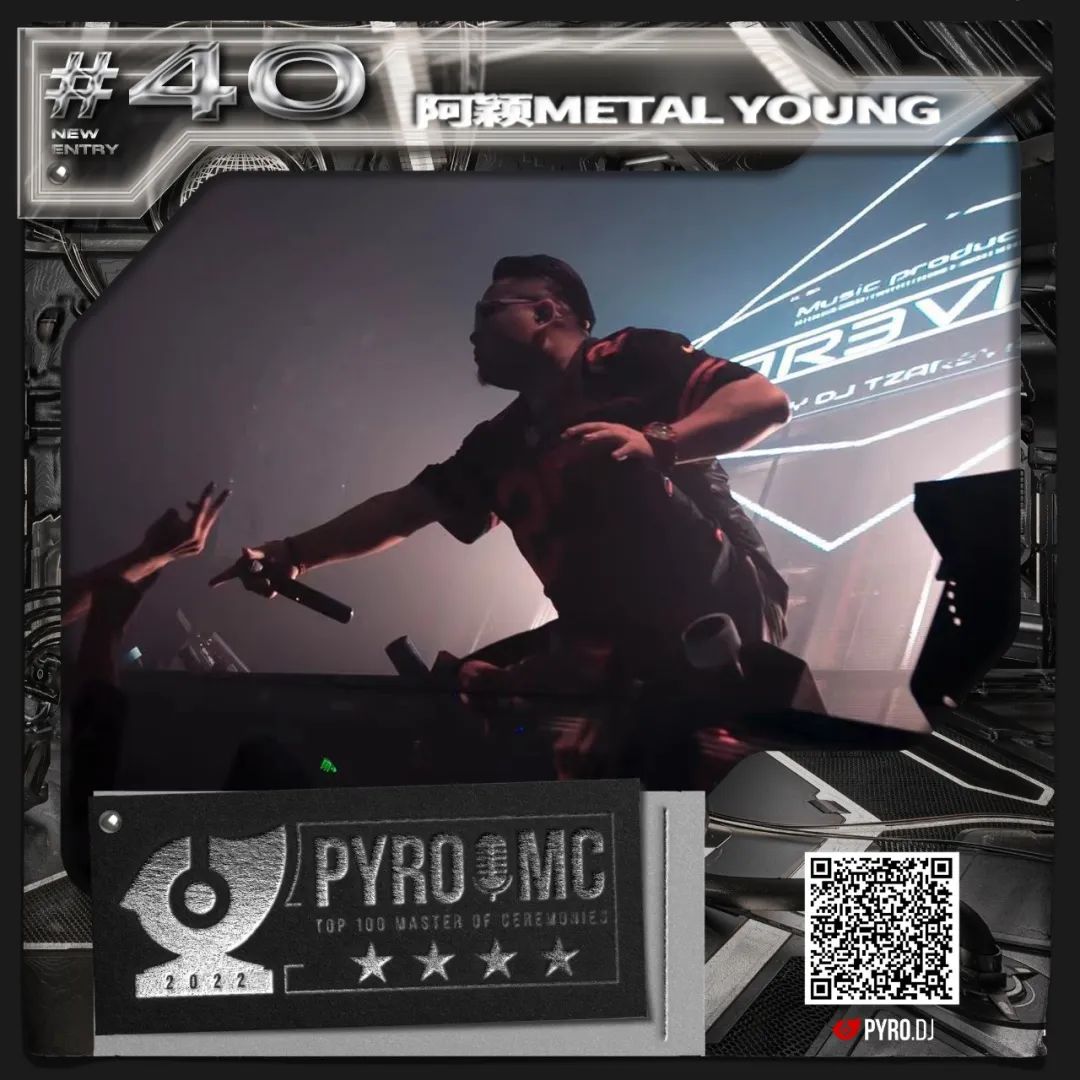 PYRO百大2022 MC榜单公布!-鄠邑延樂廠牌/YG跳舞俱乐部 PYRO百大2022 MC榜单公布!-鄠邑延樂廠牌/YG跳舞俱乐部