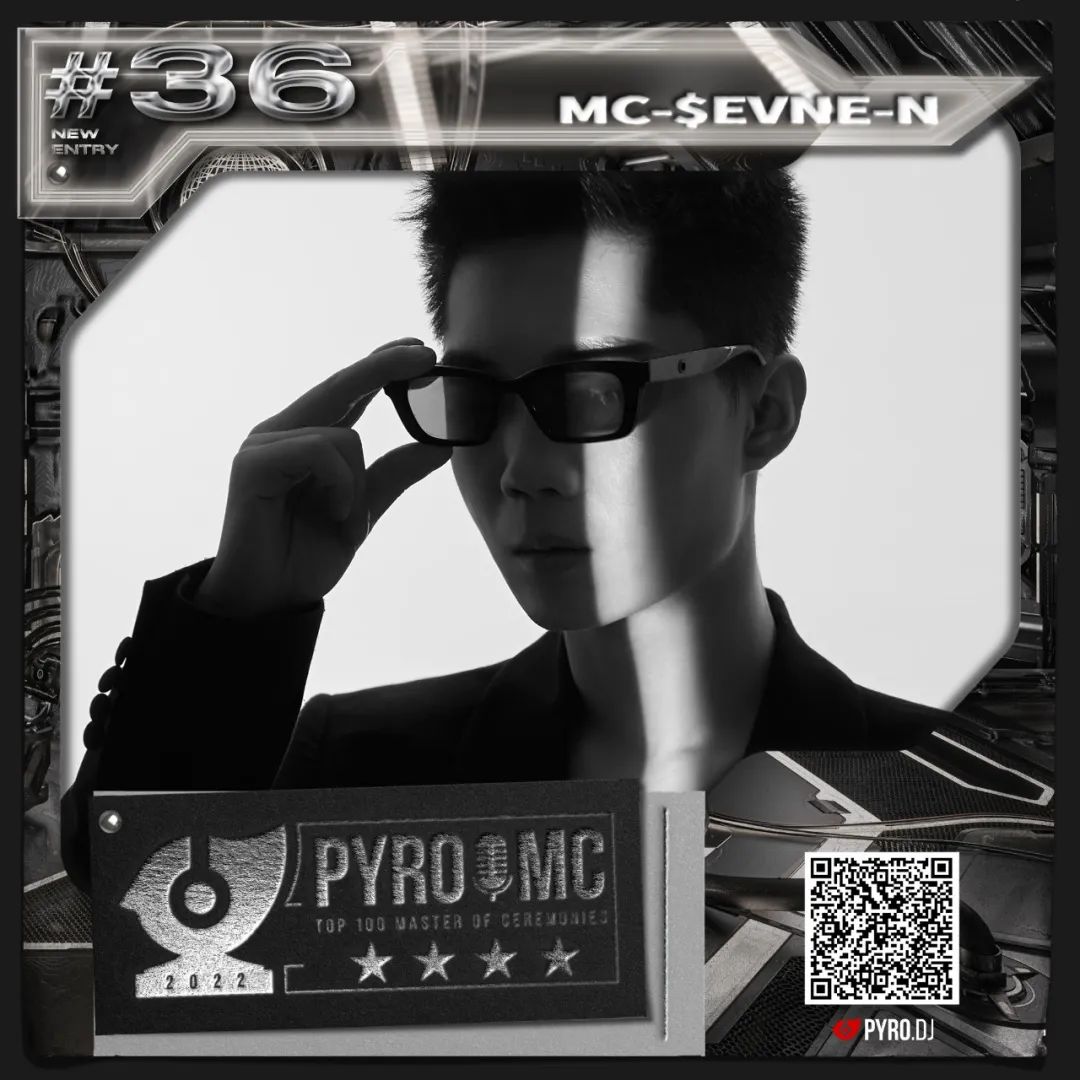 PYRO百大2022 MC榜单公布!-鄠邑延樂廠牌/YG跳舞俱乐部 PYRO百大2022 MC榜单公布!-鄠邑延樂廠牌/YG跳舞俱乐部