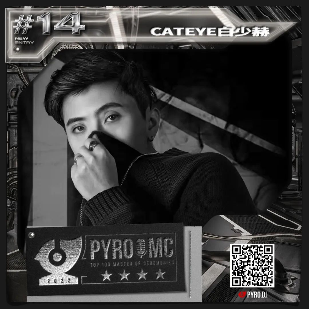PYRO百大2022 MC榜单公布!-鄠邑延樂廠牌/YG跳舞俱乐部 PYRO百大2022 MC榜单公布!-鄠邑延樂廠牌/YG跳舞俱乐部