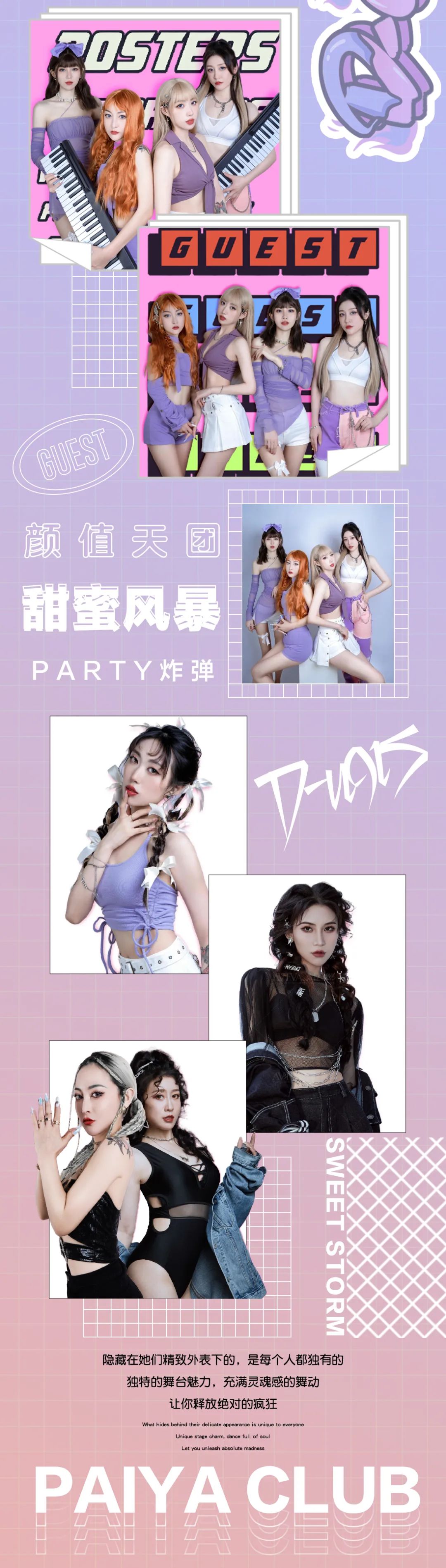 PAIYA CLUB 嘉宾预告丨03.25 星期五 & D-u915 女团性感来袭！！-惠来派亚酒吧/PALYA CLUB/派亚电音剧场